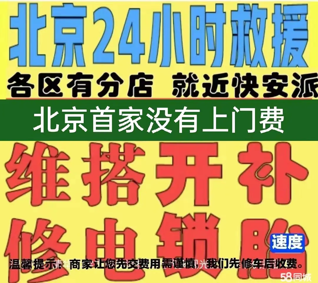 丹东市附近店修自行车修补换轮胎安组装电瓶车摩托上门维修搭电激活